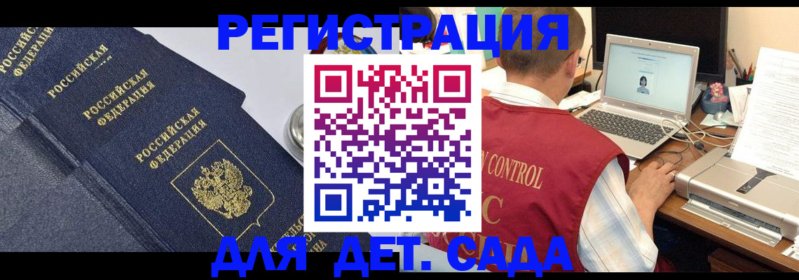 временная регистрация купить в Звенигово