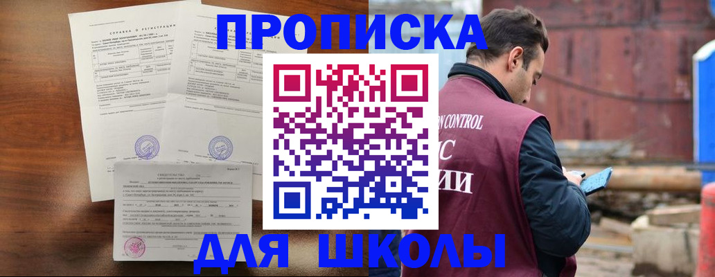 прописка для работы в Звенигово