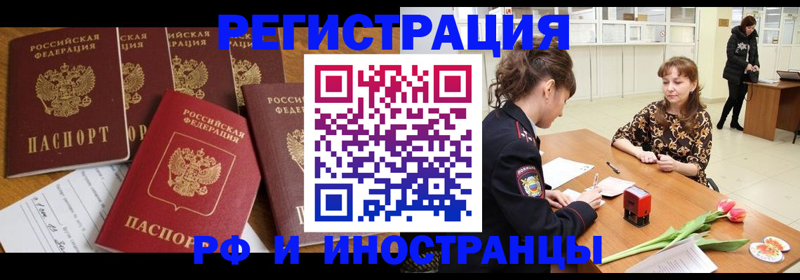 регистрация в Звенигово