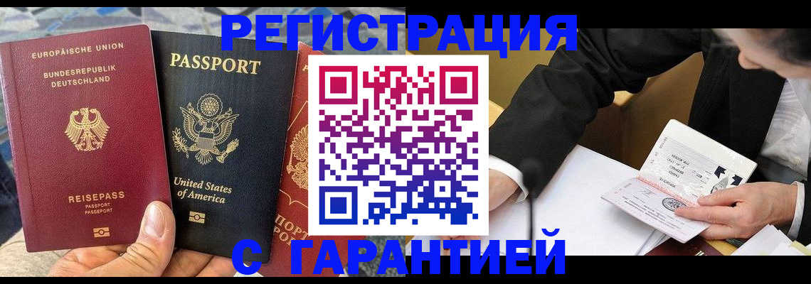 временная регистрация для школы в Звенигово