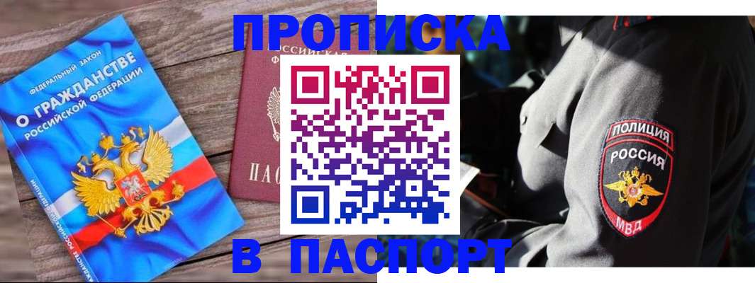 временная регистрация надежно в Звенигово